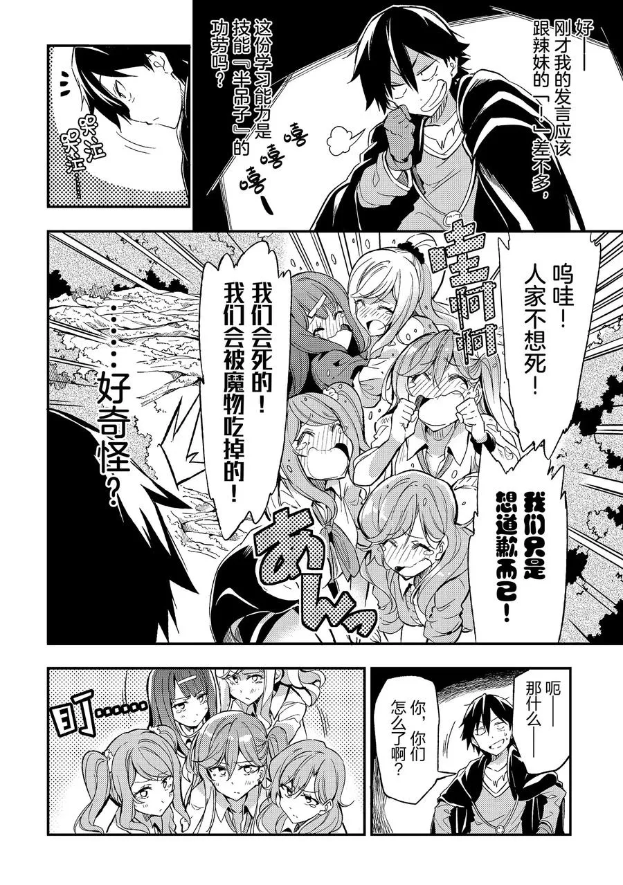 8 咕，真是惊人的「！」啊‼7