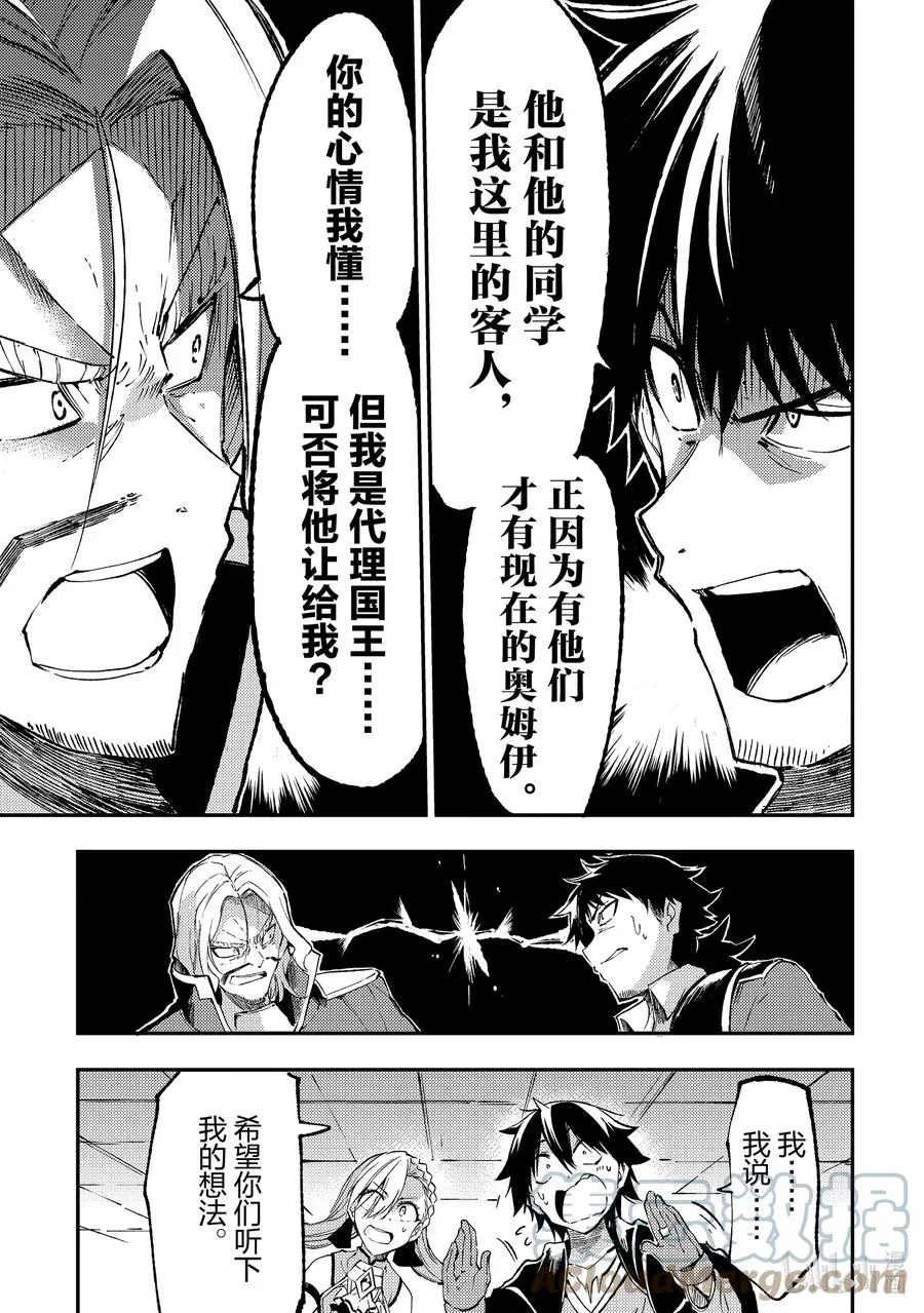 134 因为我而争论？！10