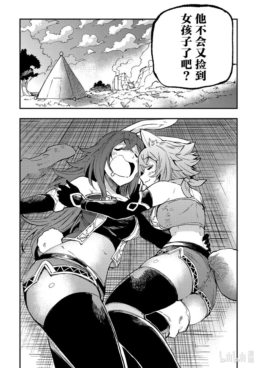 257 温柔地欺骗7