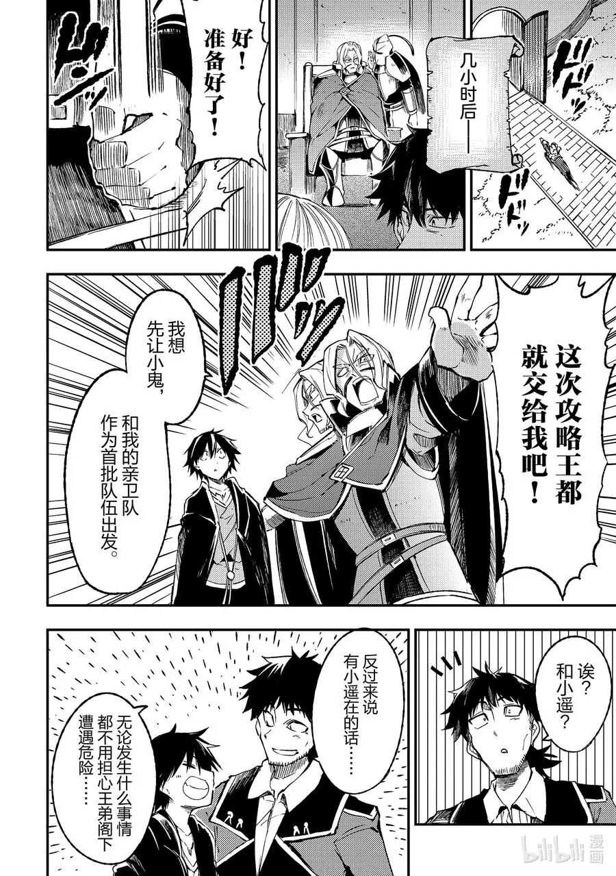 137 背叛7