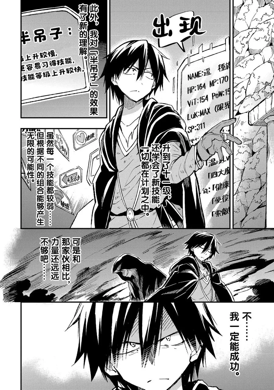 29 技能「虚实」9
