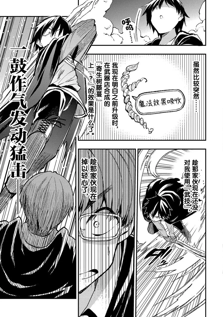 31 没有结束的？连续攻击8