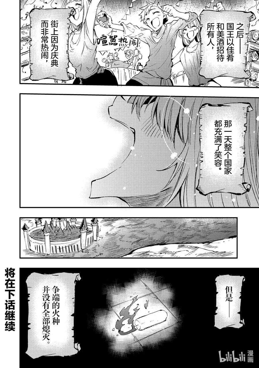 164 边境的勇者们13