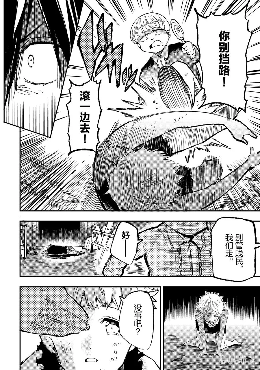141 迷宫的财宝完胜国家宝具？9