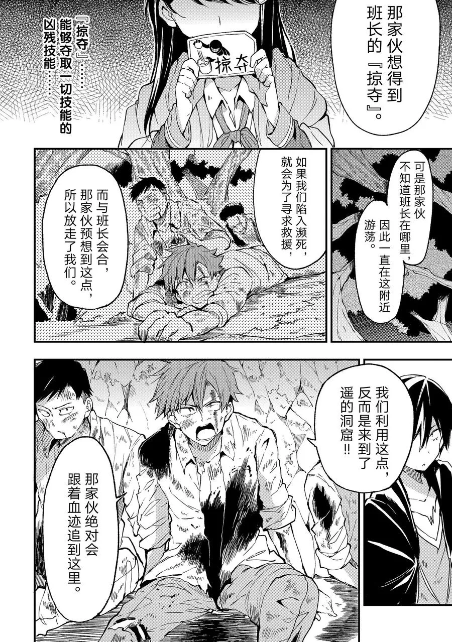 27 「抱歉，我们是笨蛋。」7