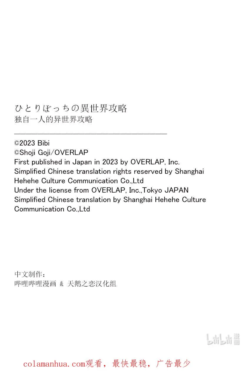 202 水滑梯上紧密接触15
