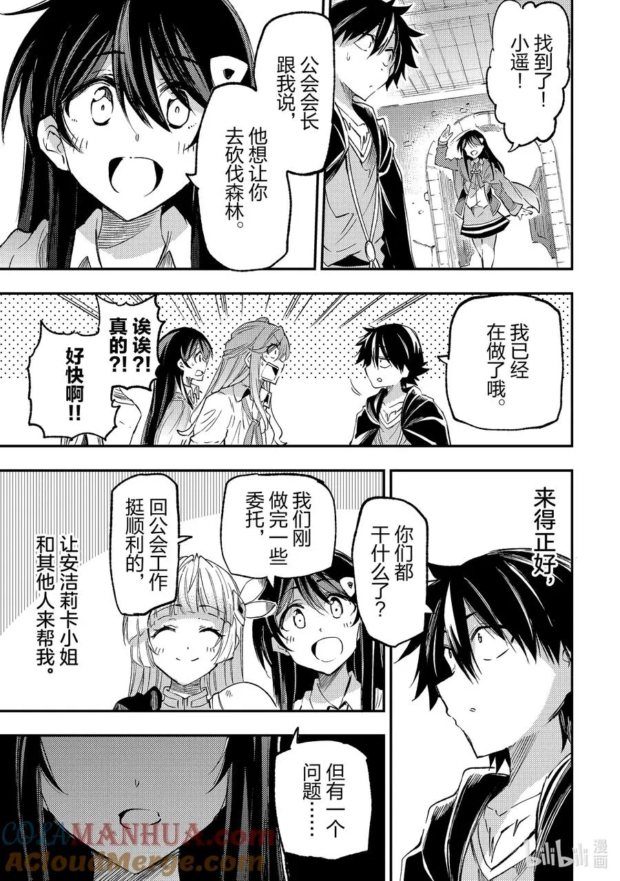 196 背德感10