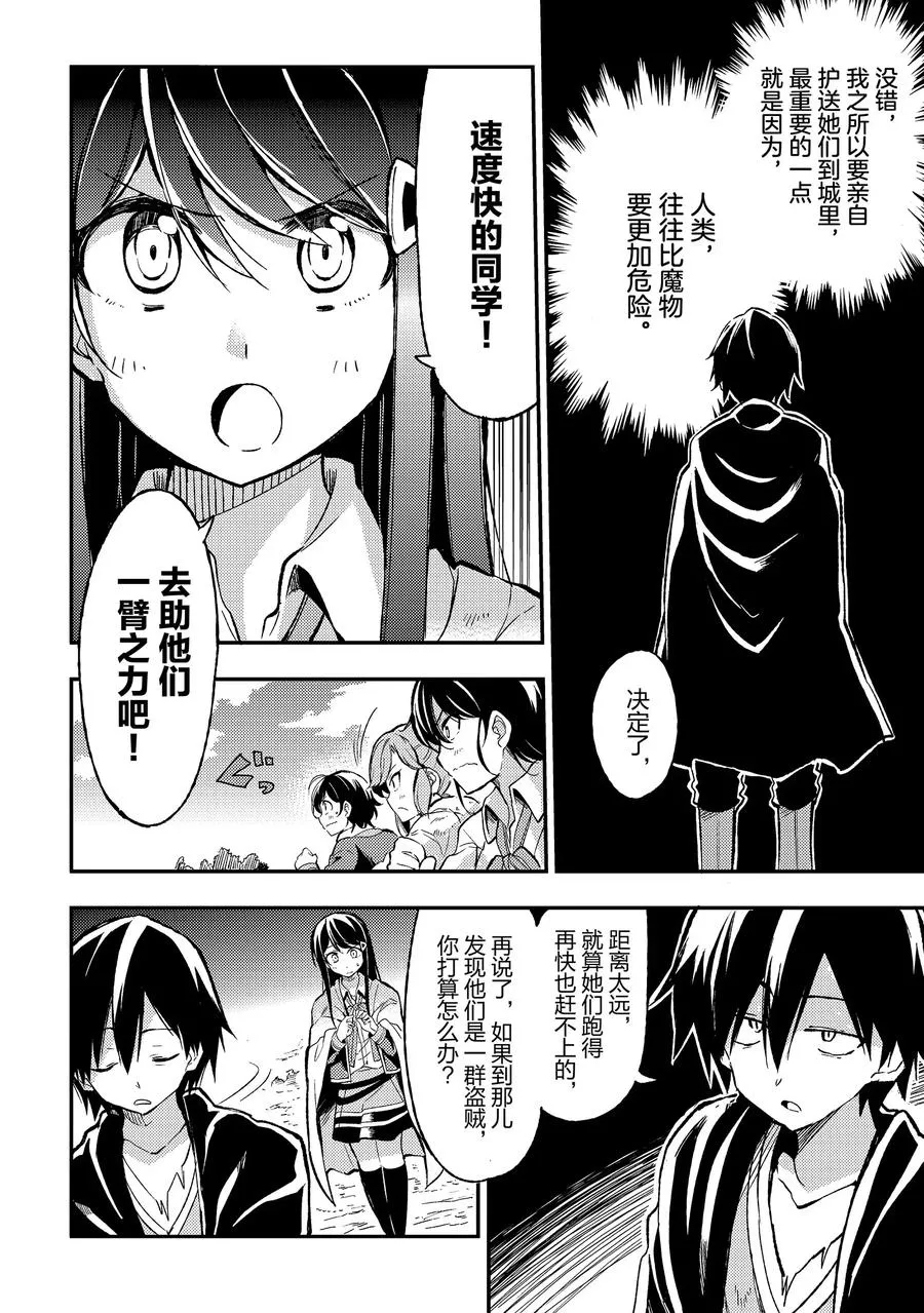 16 我在提防这群大叔不怀好意5