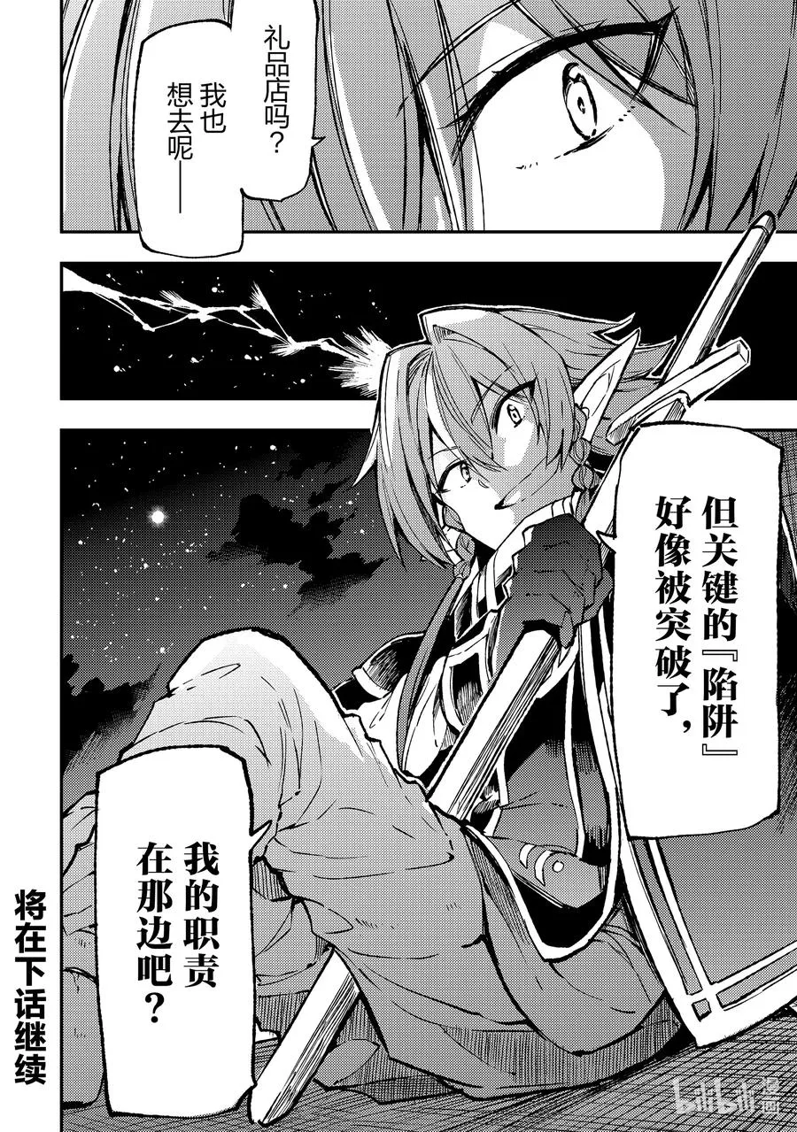 144 千古不变的陷阱13