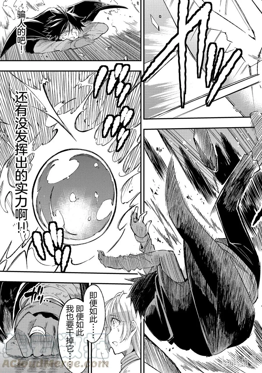 95 史莱姆·皇帝LV.10012