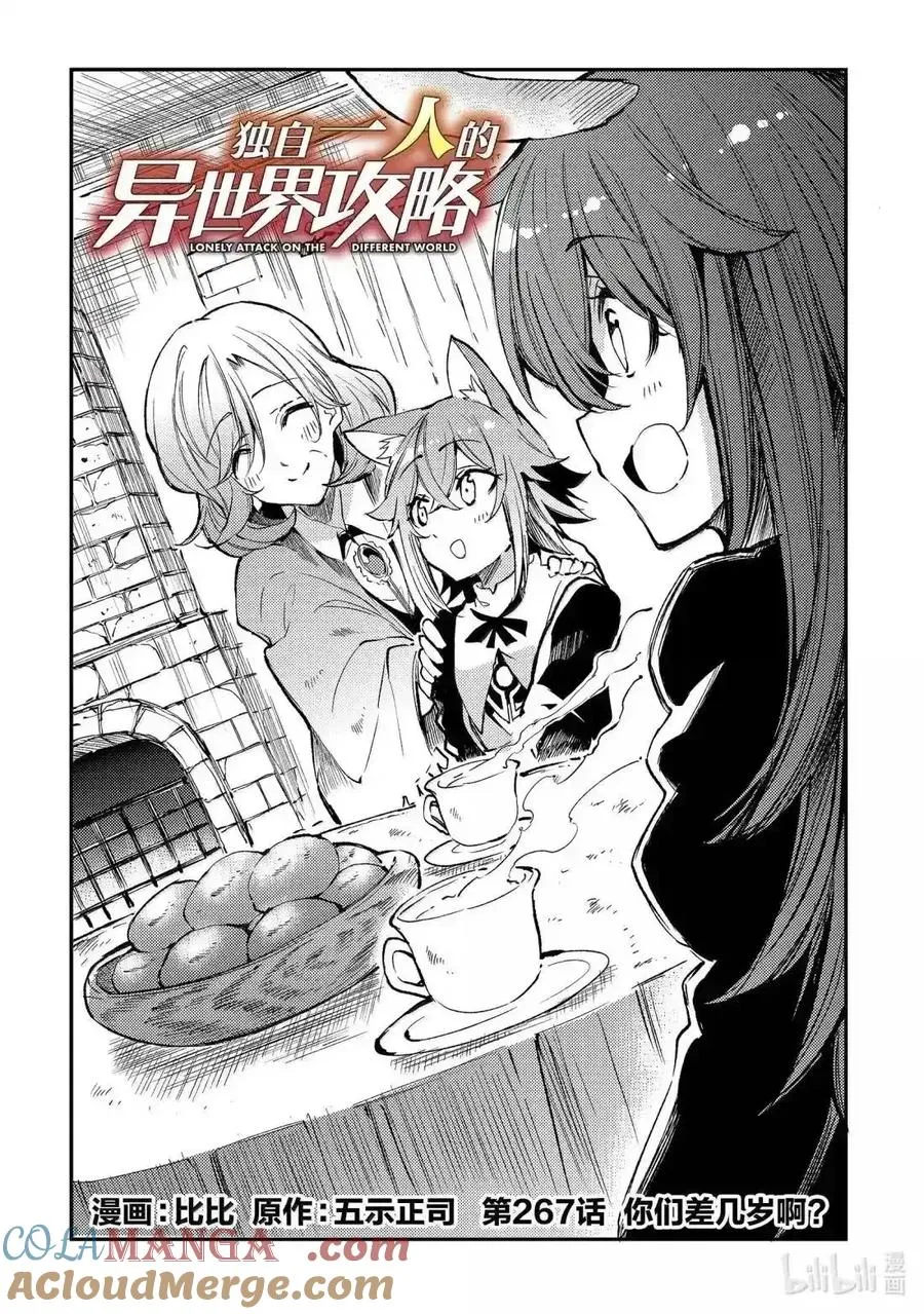 第267话1