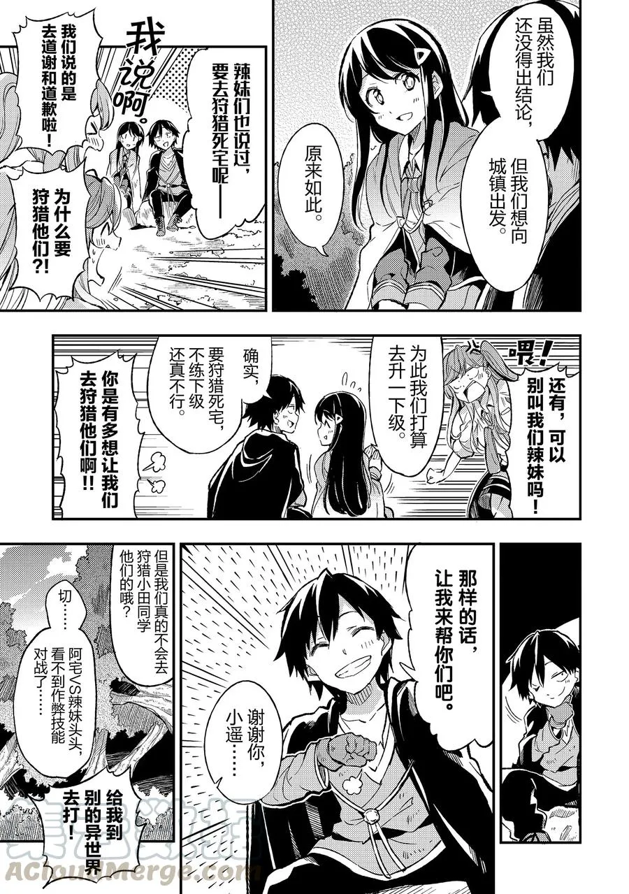 11 第一次吃上鱼，真美味啊8