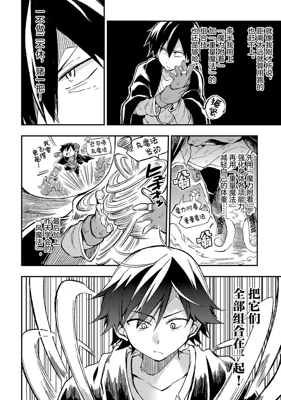 16 我在提防这群大叔不怀好意7