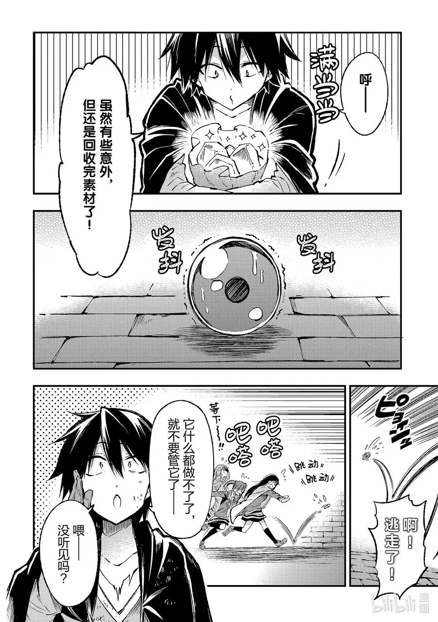 78 削掉秘银9