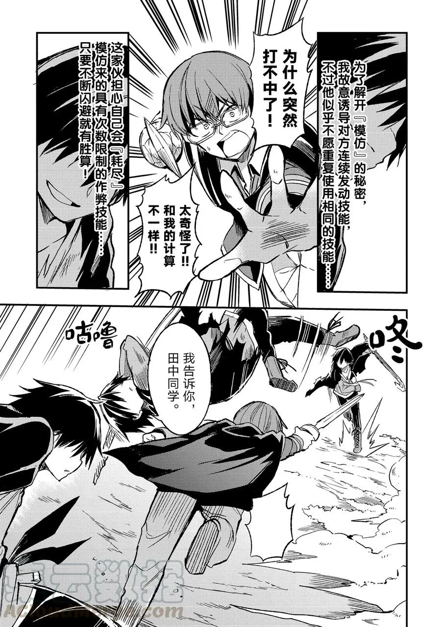 32 技能「模仿」10