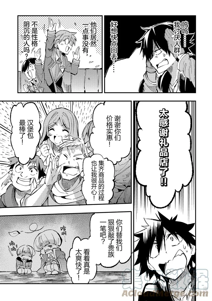 164 边境的勇者们8
