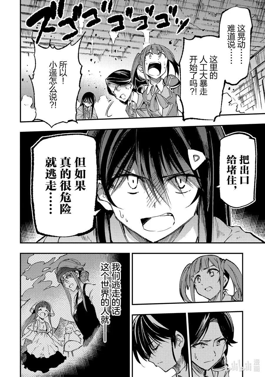 176 敬启，迷宫攻略拜托咯。11