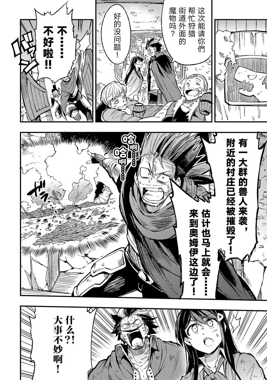37 引颈期盼的好感度17