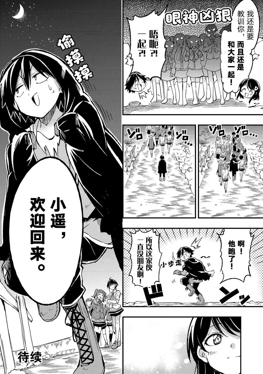 36 果然引发了大乱11