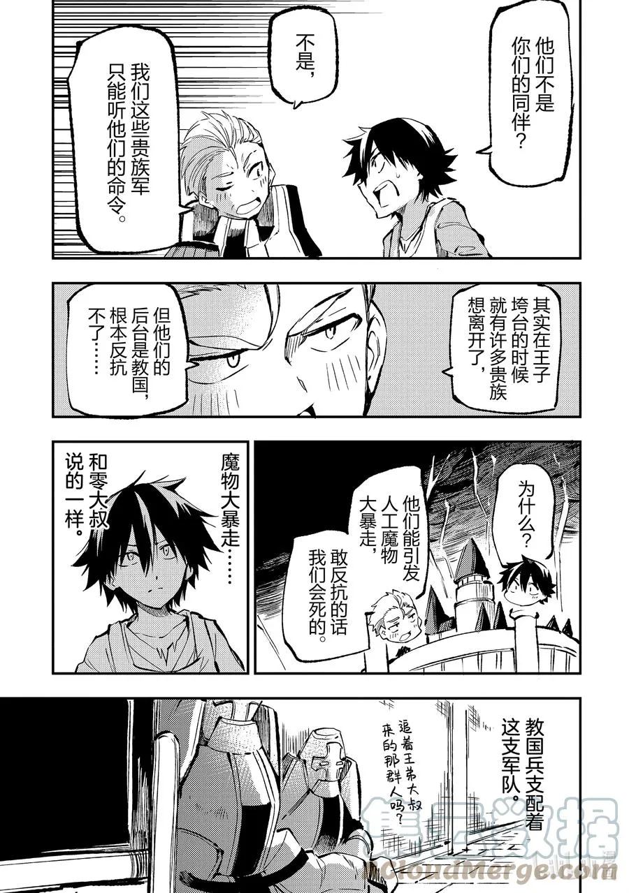 168 被大叔包围着好失望6