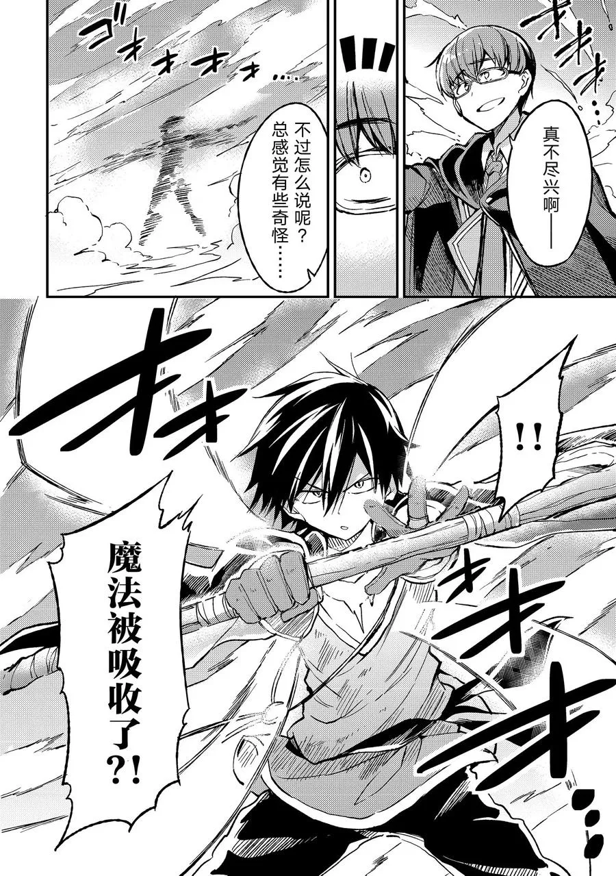 31 没有结束的？连续攻击7