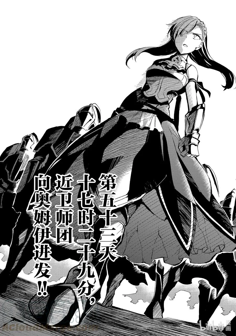 103 奥姆伊防卫作战6