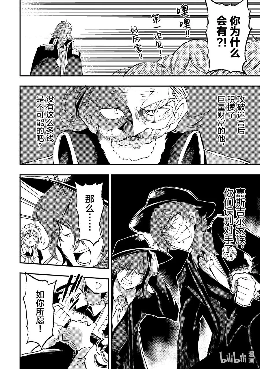 193 最后一舞……9