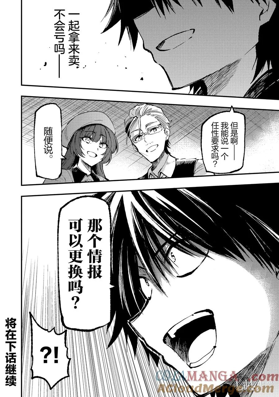 221 从配送进行更换7