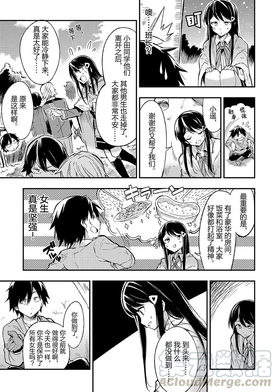 10 正常快乐地生活下去是生活的基本原则吧8