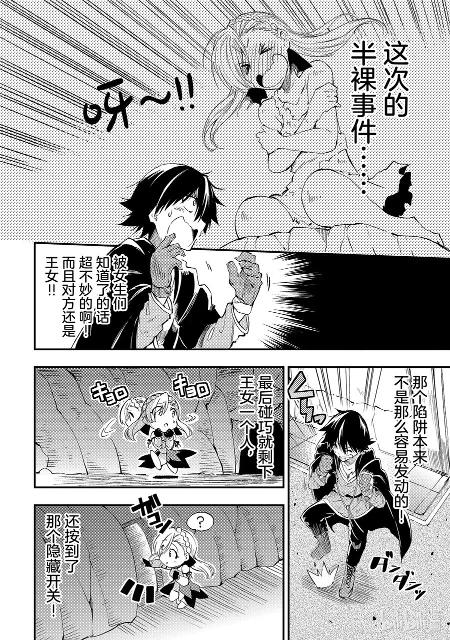 110 王女的决心11