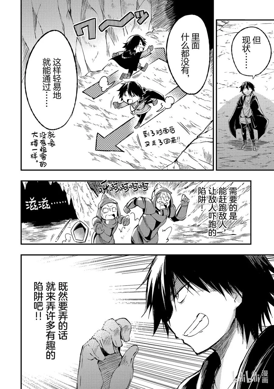 86 男子高中生的浪漫5