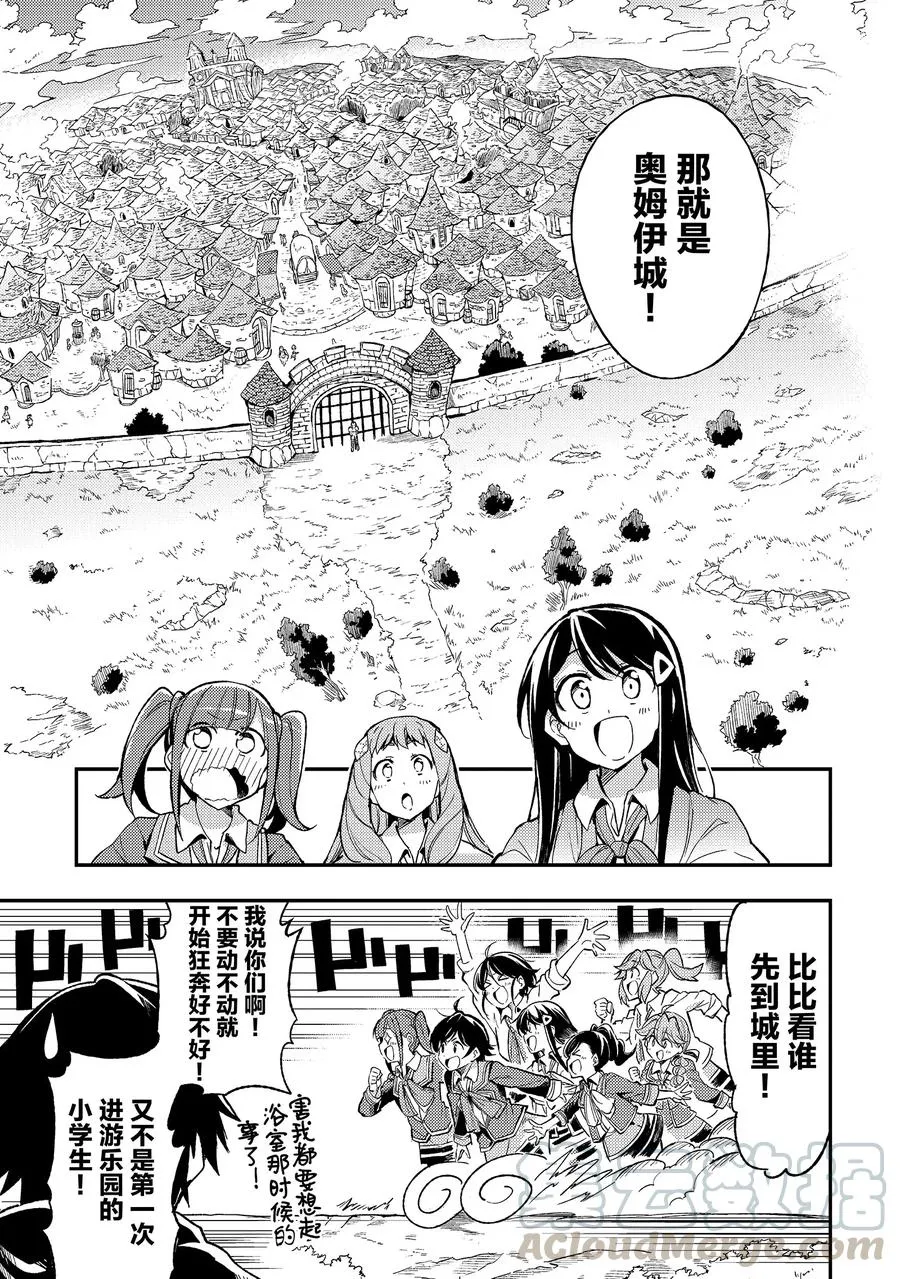 17 发生了一场不幸的狼身伤亡事故6