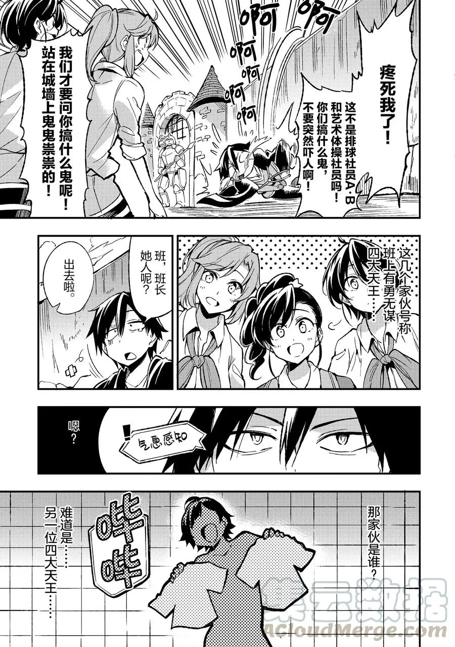 22 独行侠想在城里讨生活真不容易6