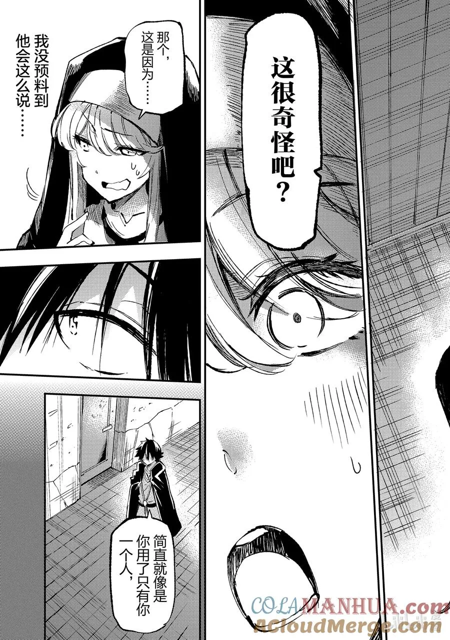 208 精灵全都看穿了？12
