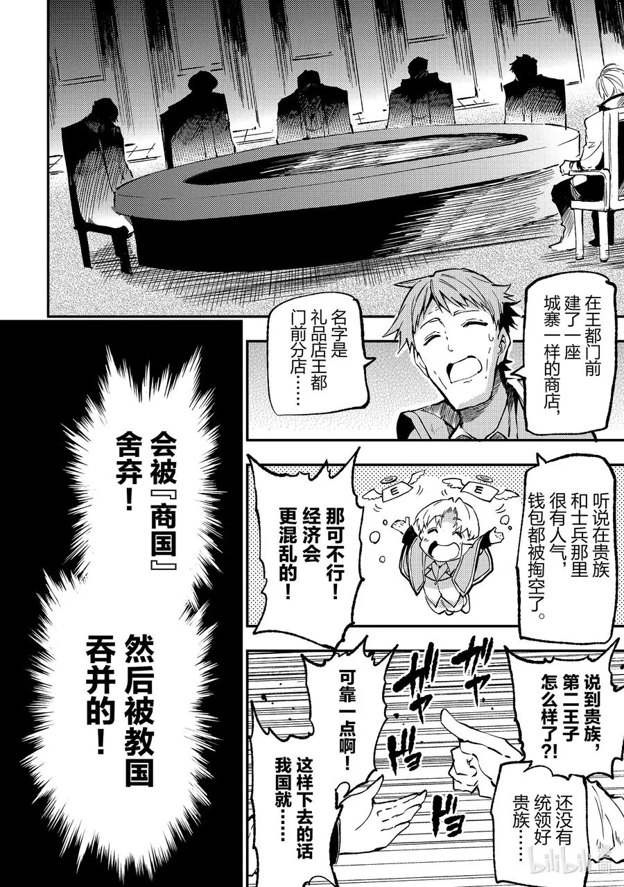 144 千古不变的陷阱11
