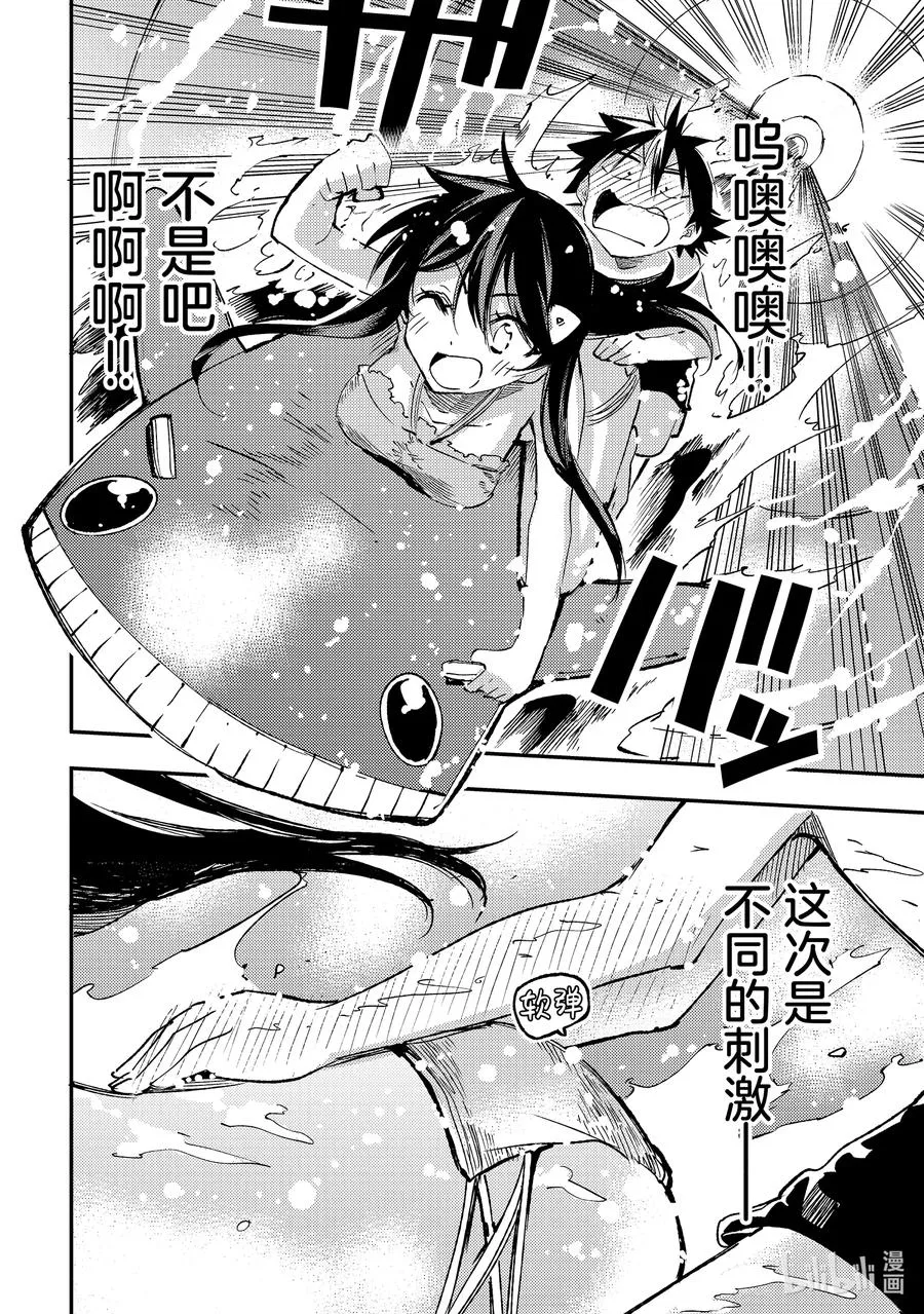 202 水滑梯上紧密接触11