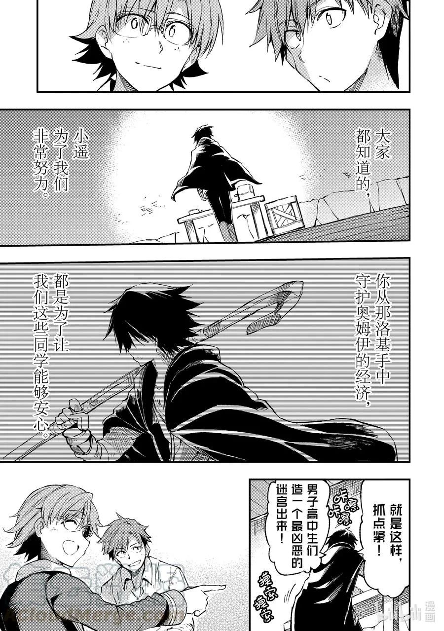 86 男子高中生的浪漫12
