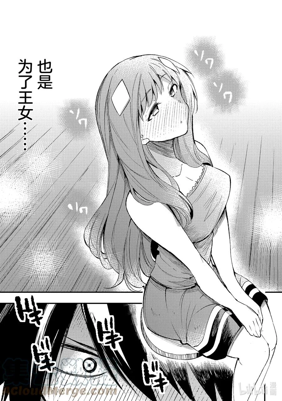 112 内衣大作战6