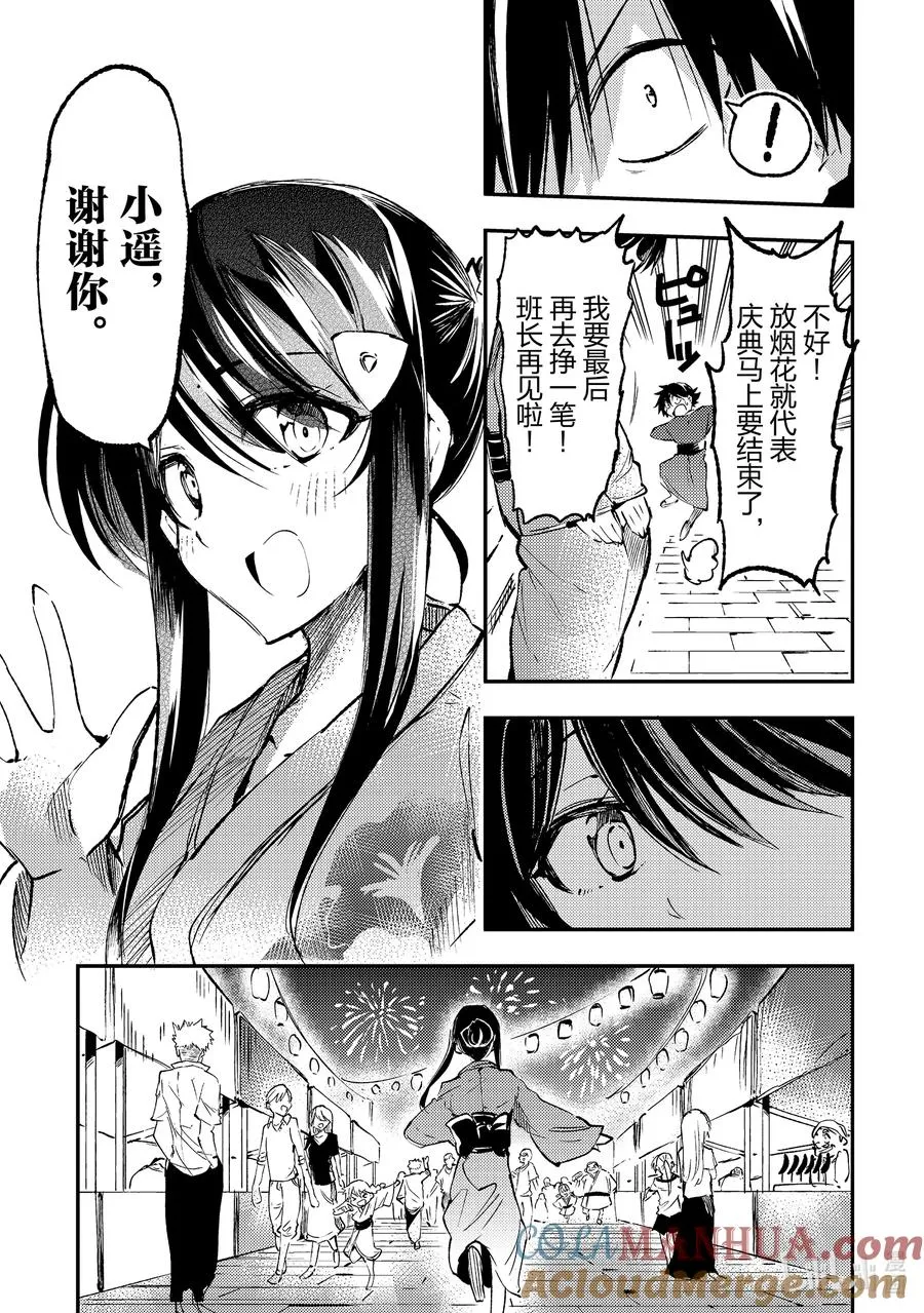 205 烟花10