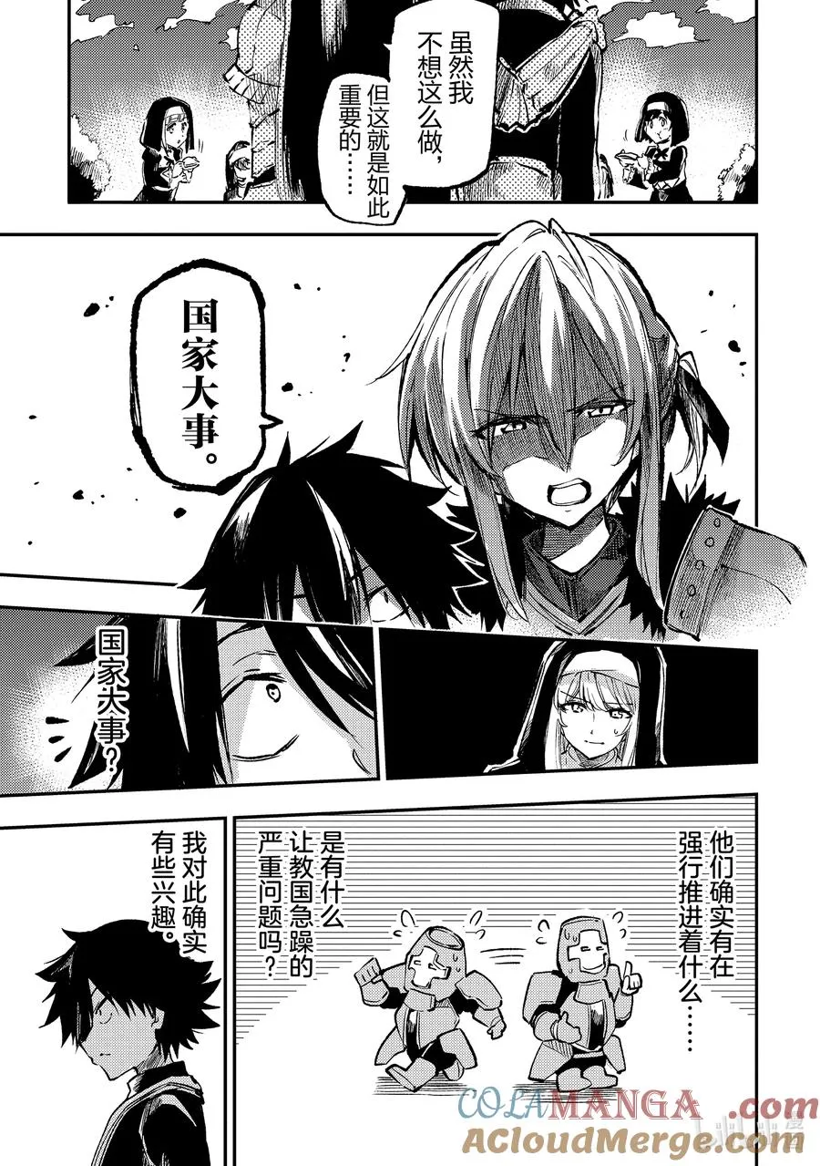 240 放了人质！6