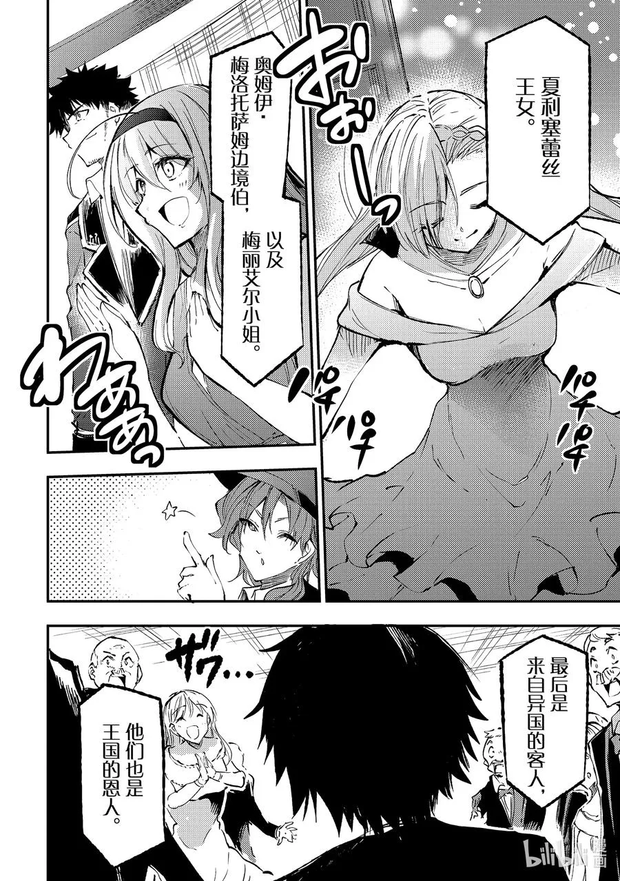 191 舞会开幕7