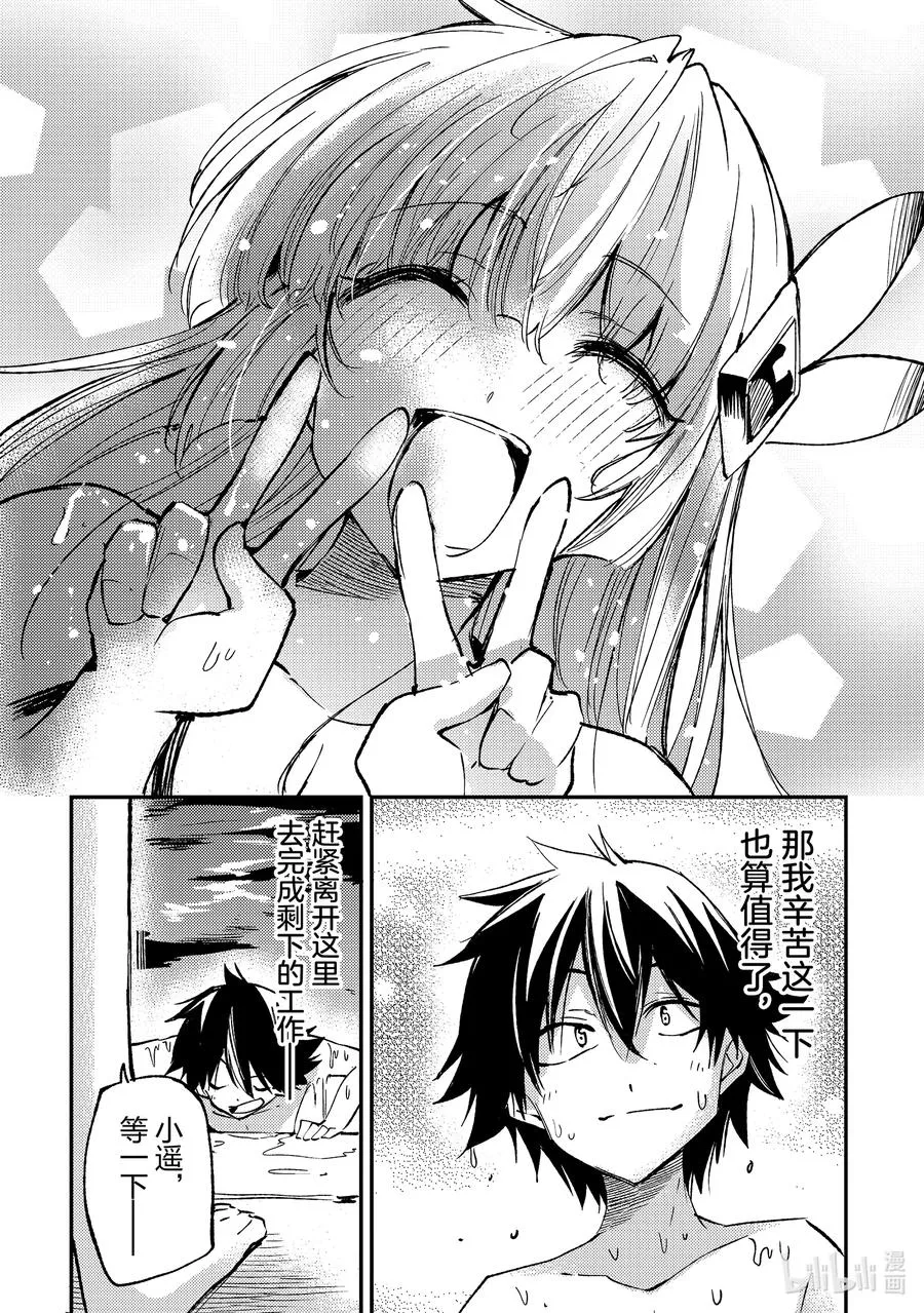 202 水滑梯上紧密接触9