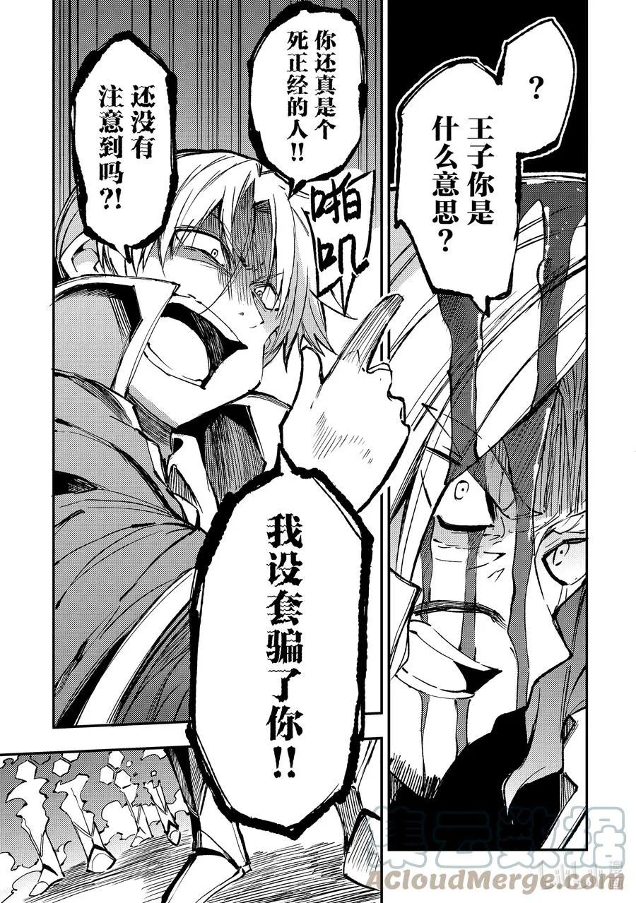 138 停战交涉6
