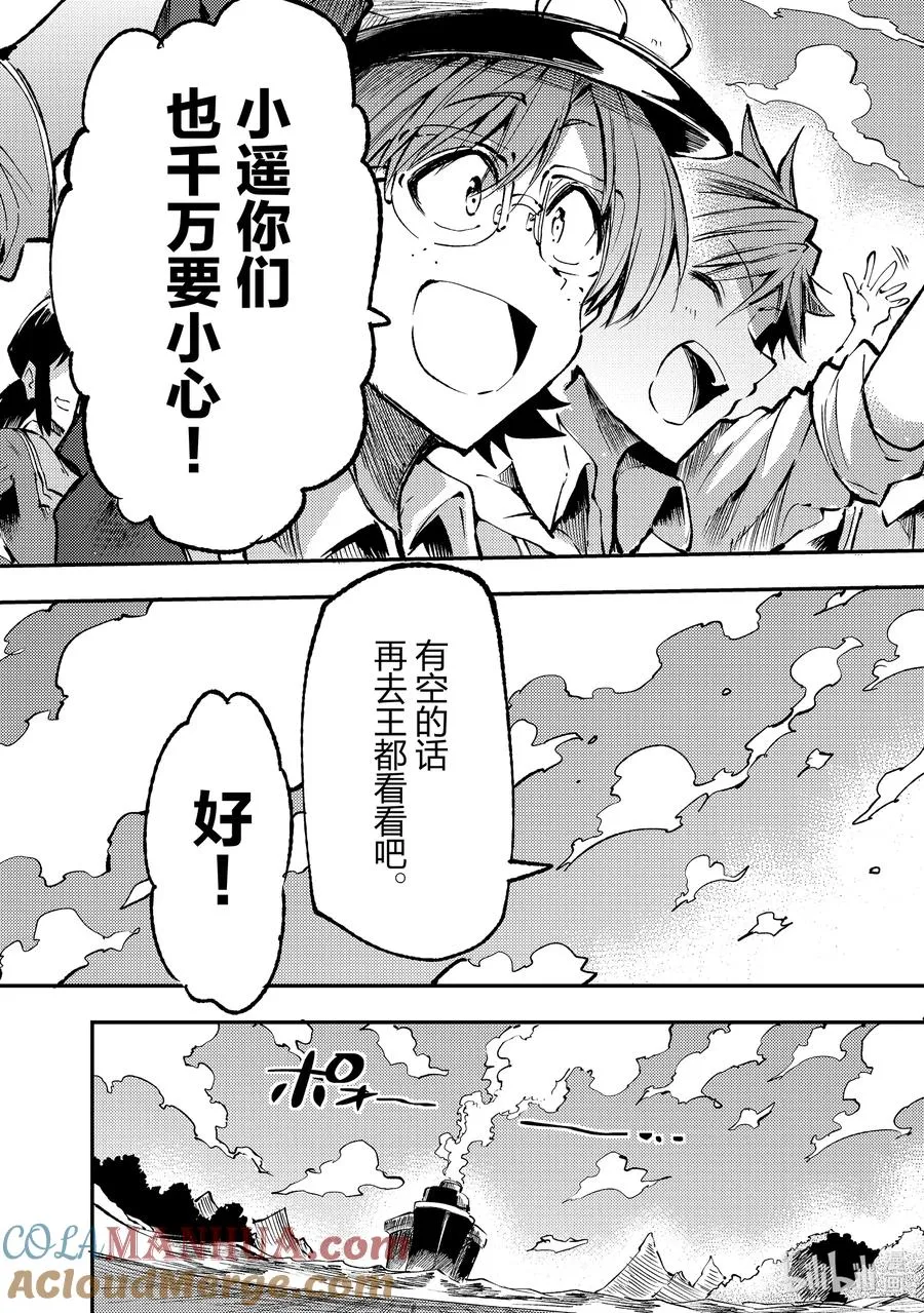 218 也有最新的鱼雷哦？6