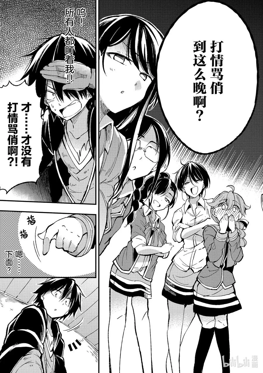 61 梦、冒险、浪漫和金钱的大作战10