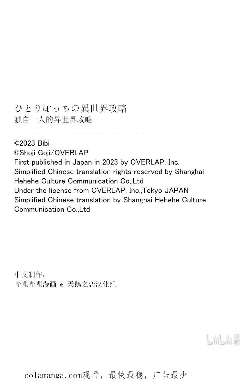 208 精灵全都看穿了？15