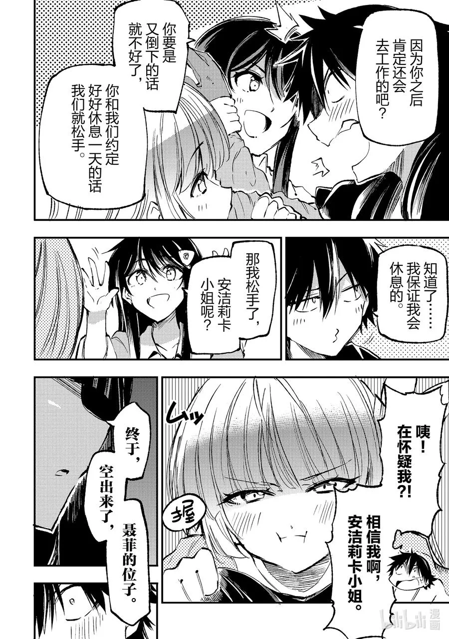 188 这次轮到我们了5
