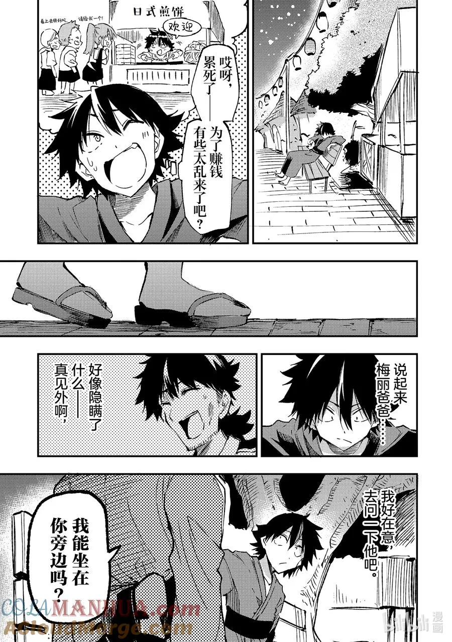 204 夏日庆典12
