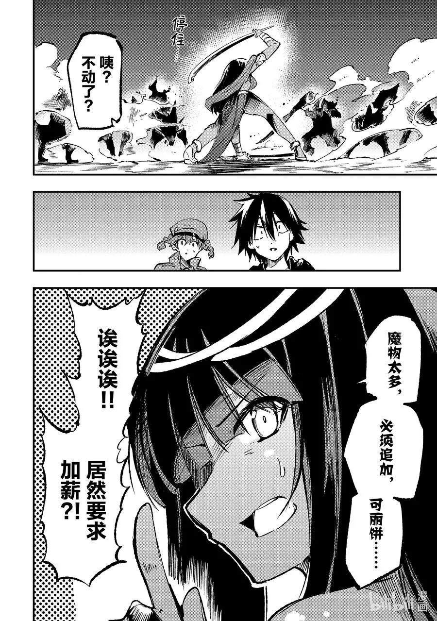 180 喂，那边的舞娘？7