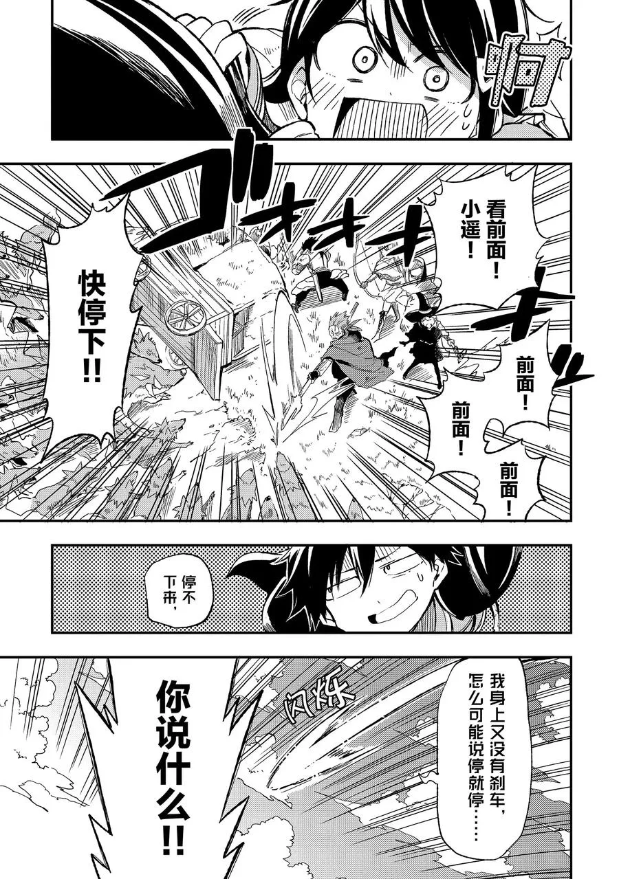 16 我在提防这群大叔不怀好意10